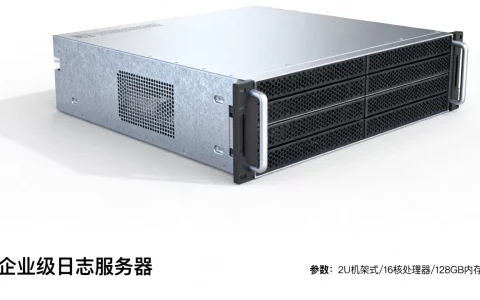 日志服务器多少钱一台合适，企业级日志服务器报价多少？