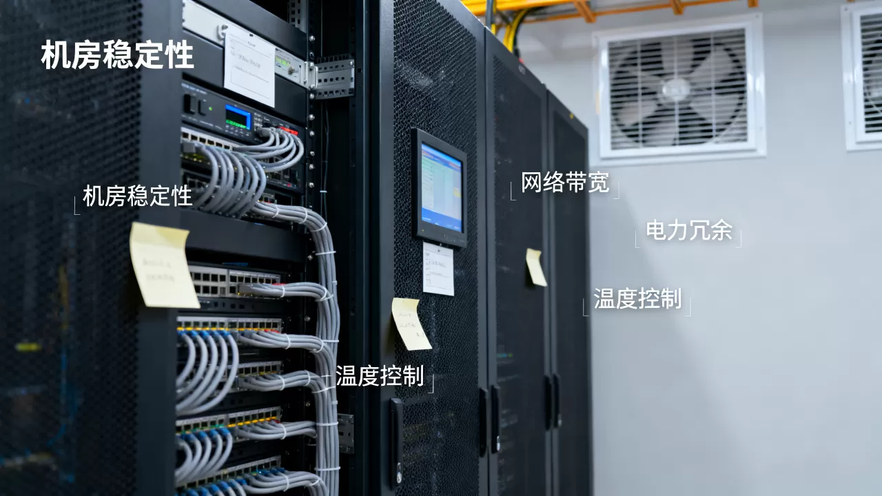杭州租服务器如何判断机房好坏?,有哪些注意事项? 杭州租服务器如何判断机房好坏?,有哪些注意事项?