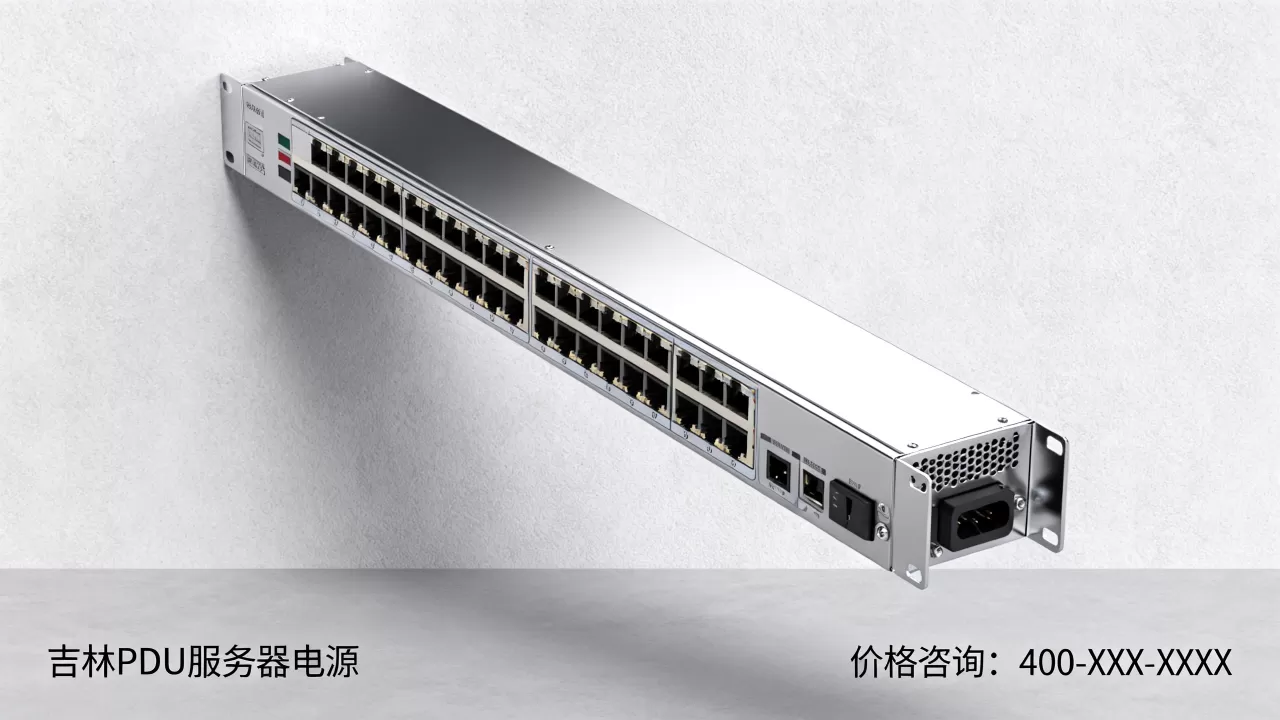 吉林PDU服务器电源多少钱,价格贵不贵? 吉林PDU服务器电源多少钱,价格贵不贵?