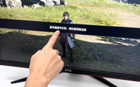 ff14服务器建号失败怎么办，怎么回事