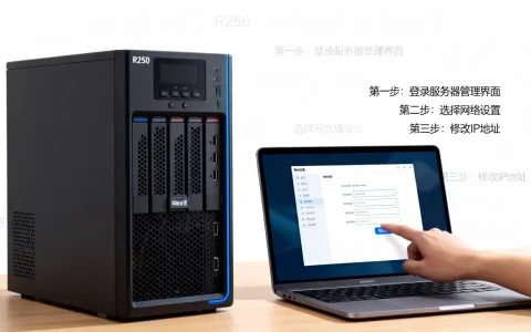 R250服务器2016系统怎么改IP？，服务器IP如何修改？