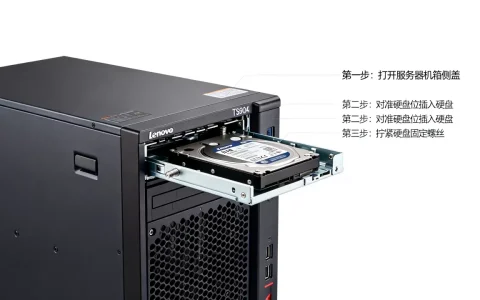 联想TS90X塔式服务器怎么装硬盘，硬盘安装步骤有哪些？