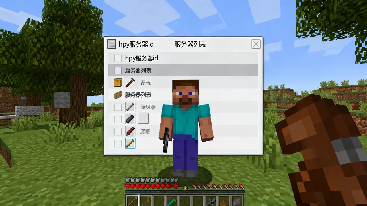 我的世界hpy服务器id是多少,在哪里查看? 我的世界hpy服务器id是多少,在哪里查看?