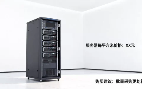 剑客服务器每平方米价格是多少，怎么购买更划算