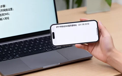 伊宁市移动DNS服务器是多少？,如何设置最佳DNS地址