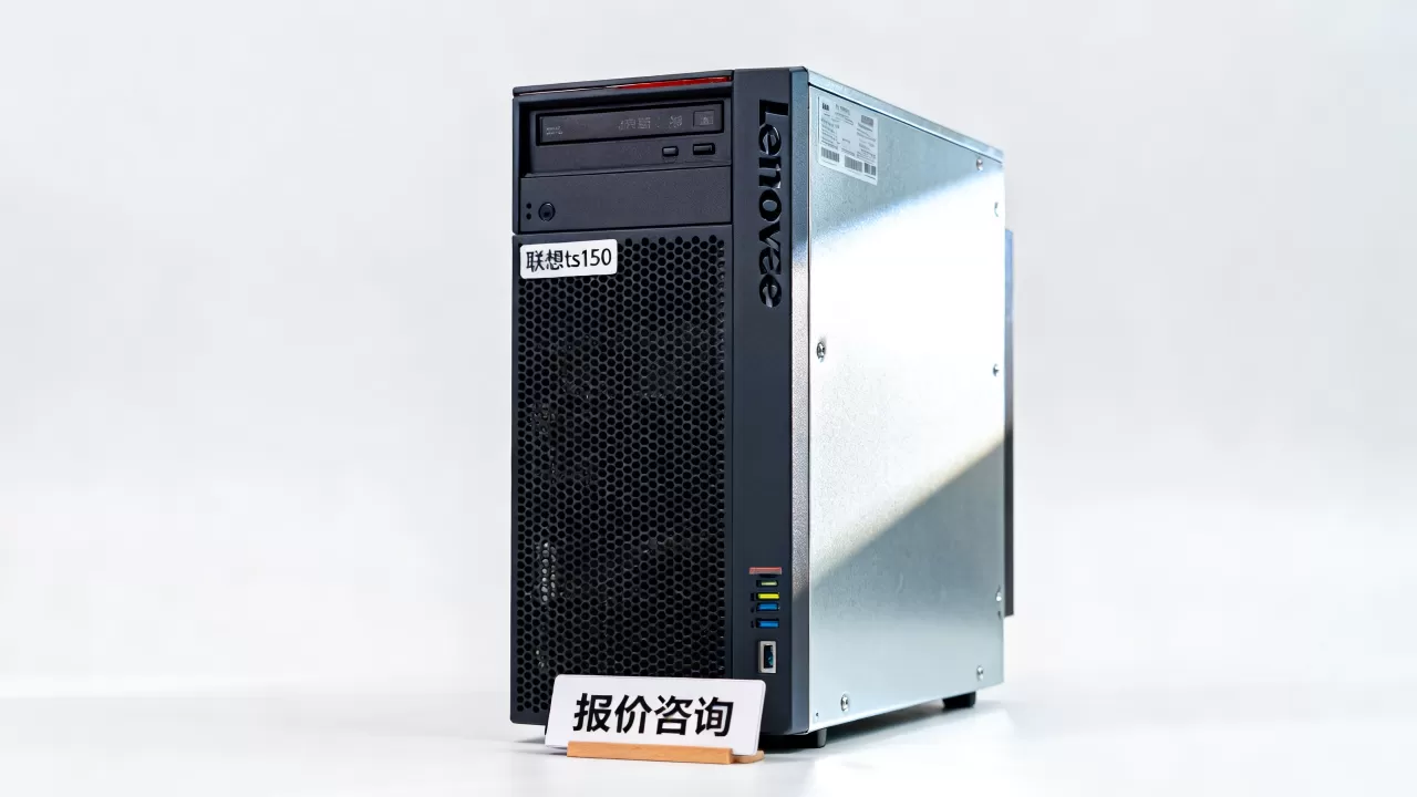 联想ts150服务器报价多少,哪里买价格最低? 联想ts150服务器报价多少,哪里买价格最低?