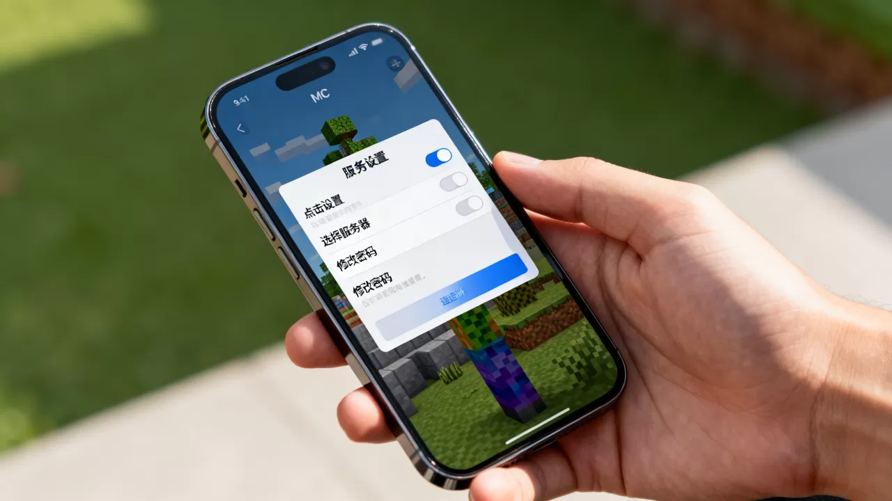 MC手机版服务器密码怎么改,手机版服务器密码忘了怎么办 MC手机版服务器密码怎么改,手机版服务器密码忘了怎么办