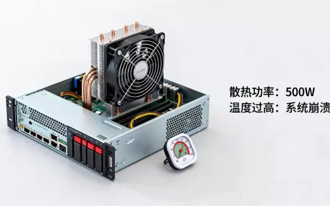 一台服务器散热功率是多少,服务器散热不足会怎样
