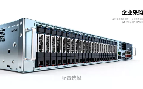 华为服务器一台要多少钱，企业采购报价及配置怎么选？