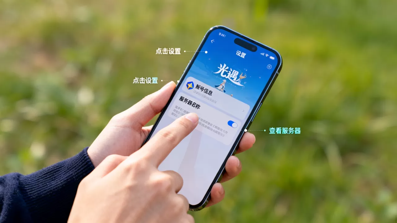 光遇id怎么看自己在哪个服务器,怎么查? 光遇id怎么看自己在哪个服务器,怎么查?