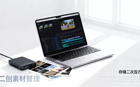 直播切片二创为何导致存储二次压力，怎么办？