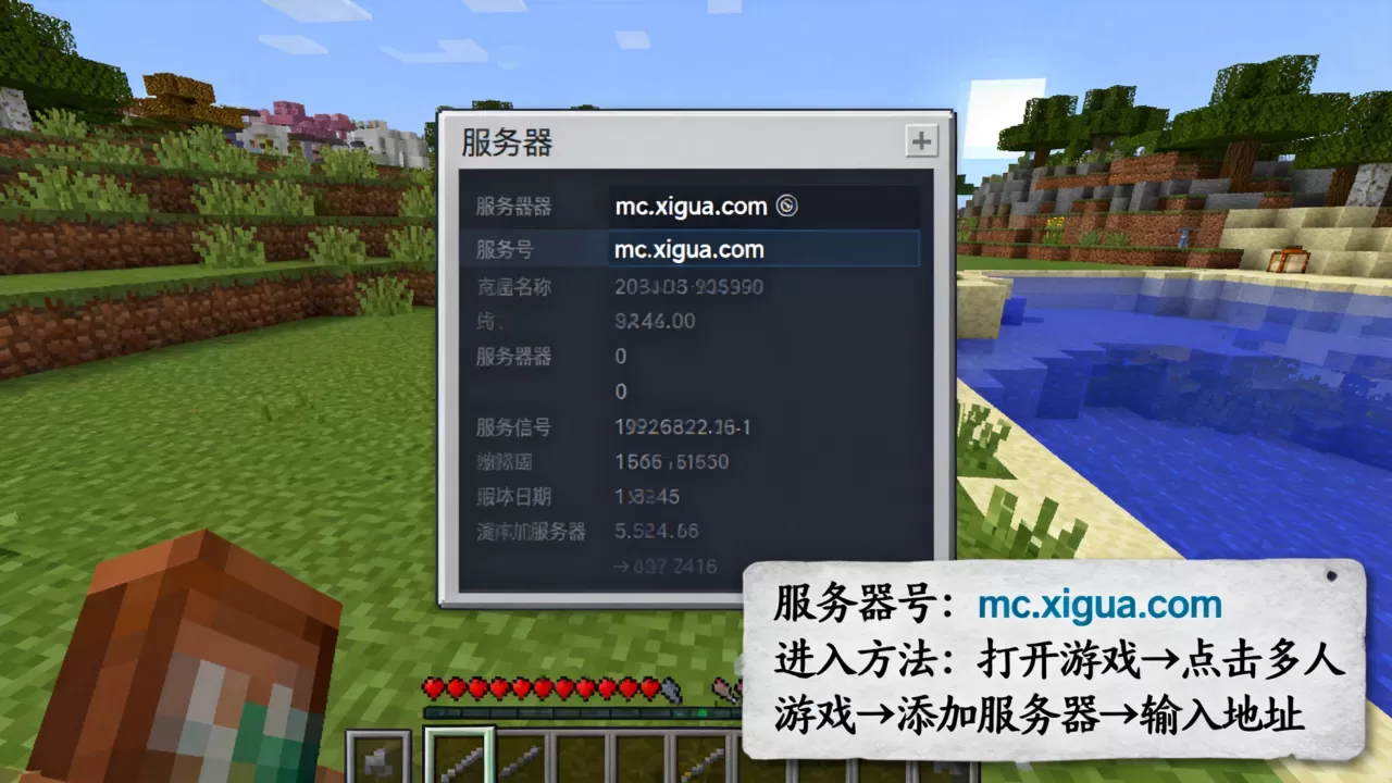 mc西瓜君的服务器号是多少呢,怎么进服务器? mc西瓜君的服务器号是多少呢,怎么进服务器?
