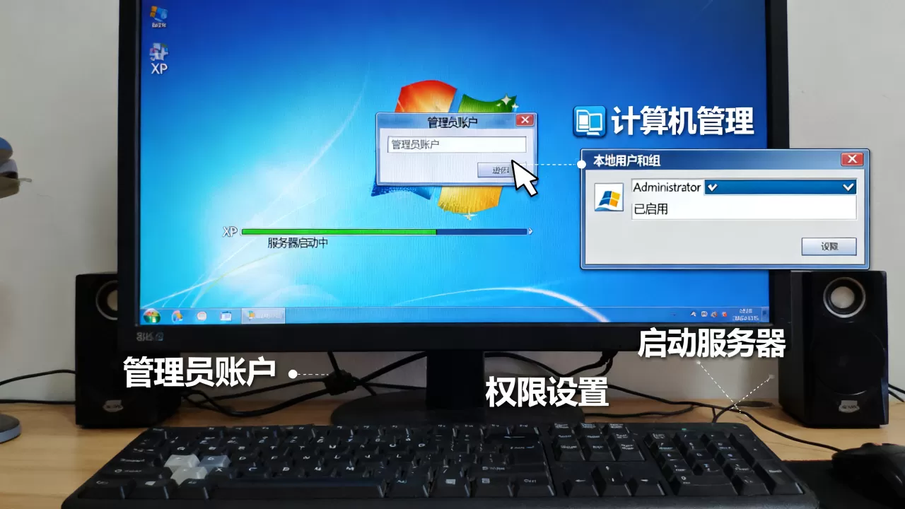 xp系统如何用管理员身份启动服务器,管理员权限怎么开? xp系统如何用管理员身份启动服务器,管理员权限怎么开?