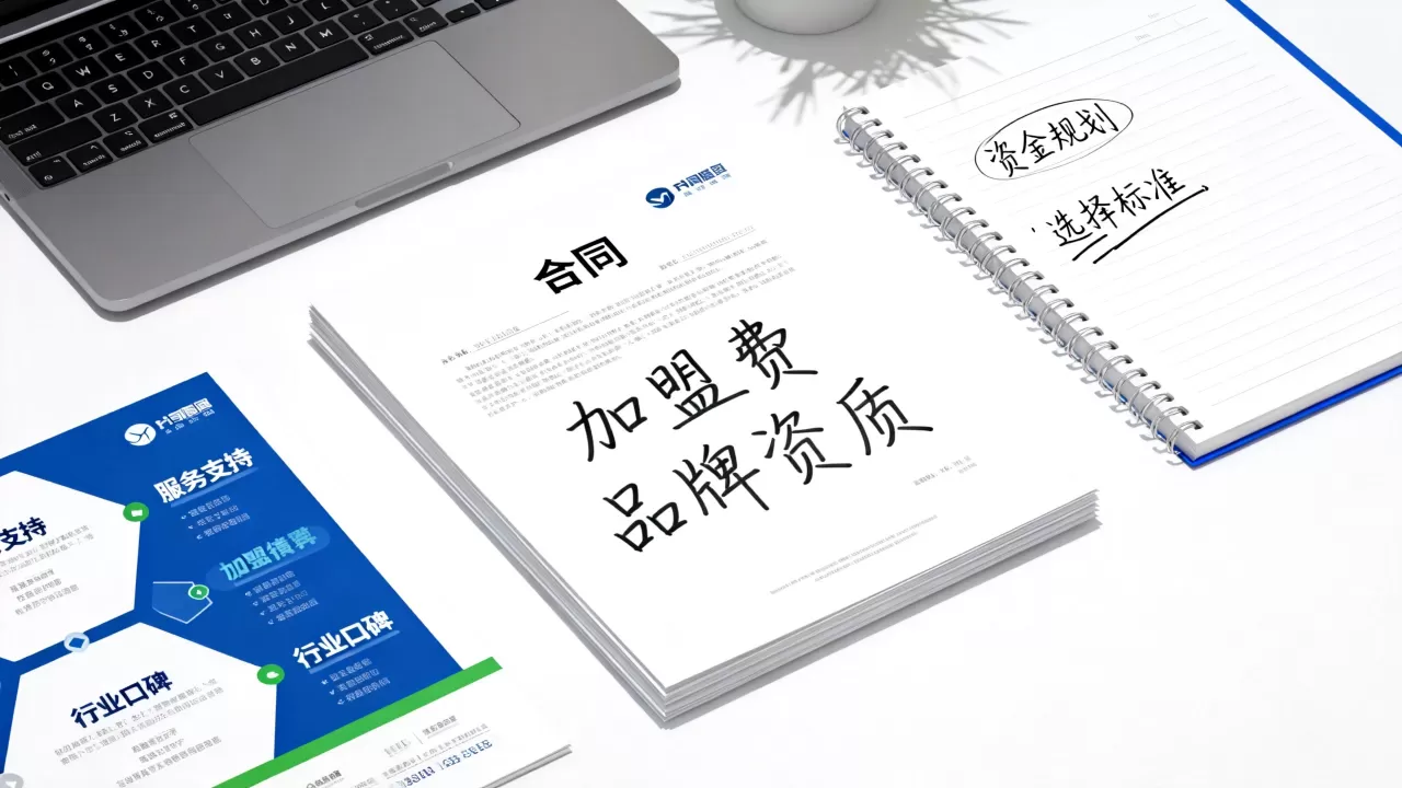 服务器代理商加盟需要投入多少资金?怎么选择靠谱品牌? 服务器代理商加盟需要投入多少资金?怎么选择靠谱品牌?
