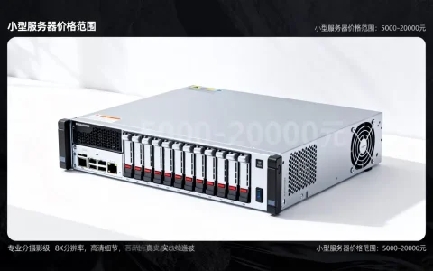 一套小型服务器大概多少钱，小型服务器价格一般多少钱？