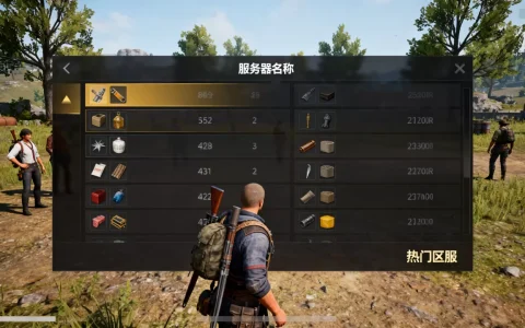 诛仙无双服务器究竟有哪些，哪个区最火呢？
