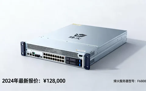 烽火服务器多少钱一台，最新报价行情如何？