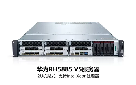 华为服务器报价多少，一台多少钱？