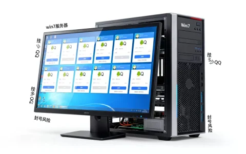 win7服务器上能挂多少QQ？，挂多个QQ会封号吗？