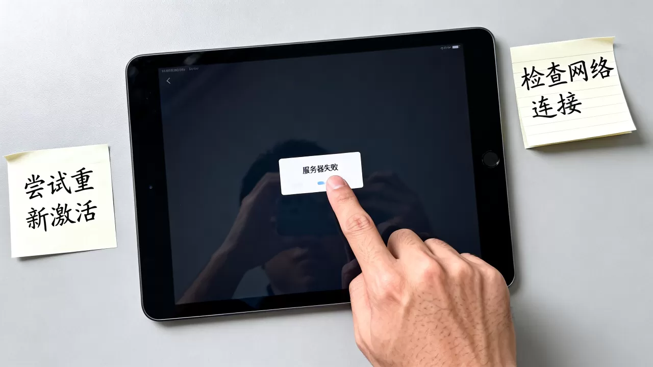 ipad激活id显示服务器失败怎么回事,怎么办 ipad激活id显示服务器失败怎么回事,怎么办