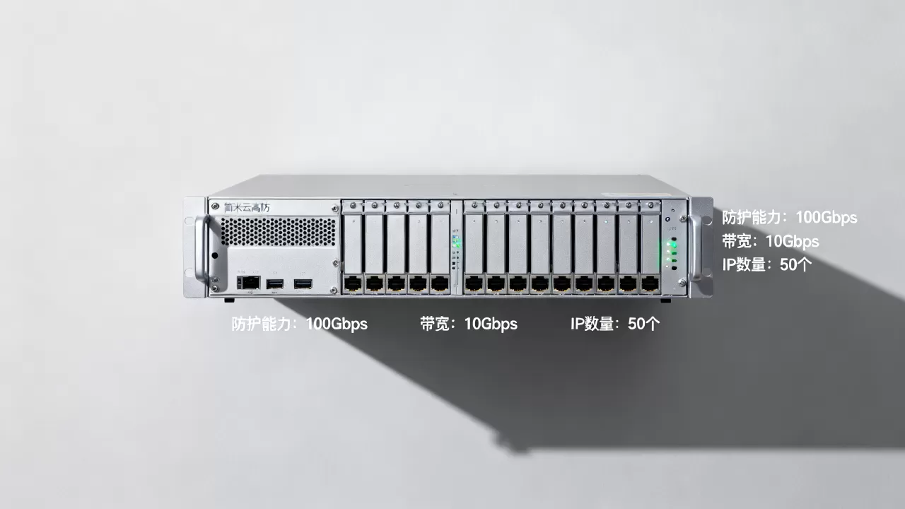 简米云高防服务器参数有哪些?,高防服务器怎么选 简米云高防服务器参数有哪些?,高防服务器怎么选