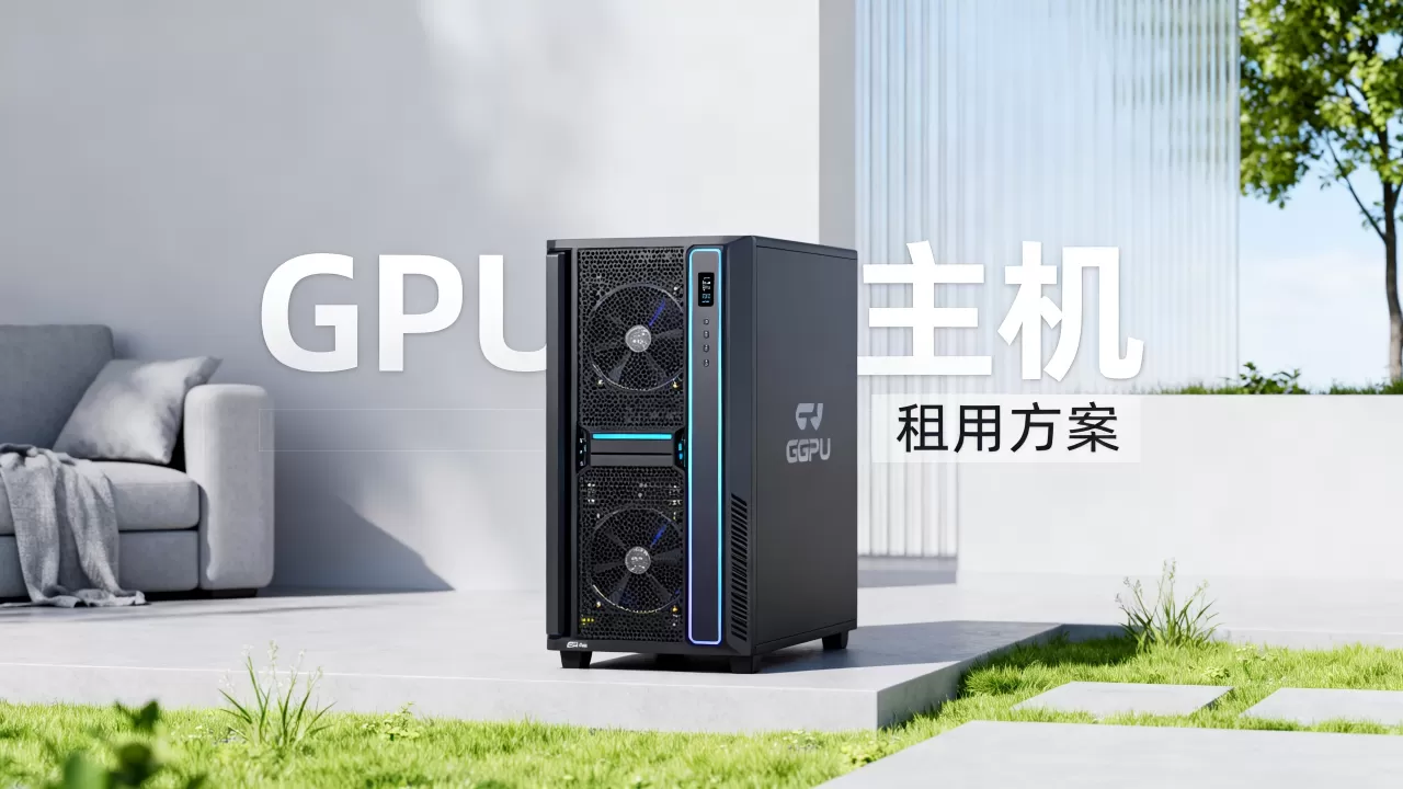 杭州GPU云主机租用方案怎么搭配,哪家性价比高? 杭州GPU云主机租用方案怎么搭配,哪家性价比高?