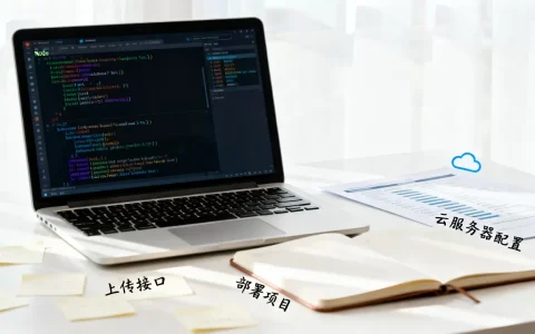 Node接口如何上传到服务器，云服务器怎么部署Node项目？