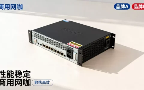 商用网咖服务器选购要点有哪些，什么品牌性价比高？