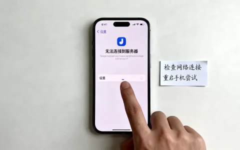 苹果手机连不上ID服务器怎么办，苹果ID连接失败怎么解决？