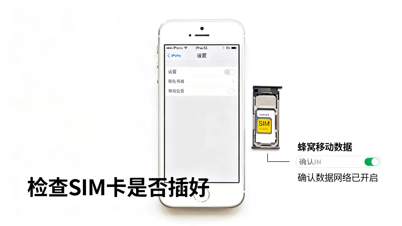 苹果5s开不了数据连接服务器怎么办?,苹果5s无法上网怎么回事 苹果5s开不了数据连接服务器怎么办?,苹果5s无法上网怎么回事