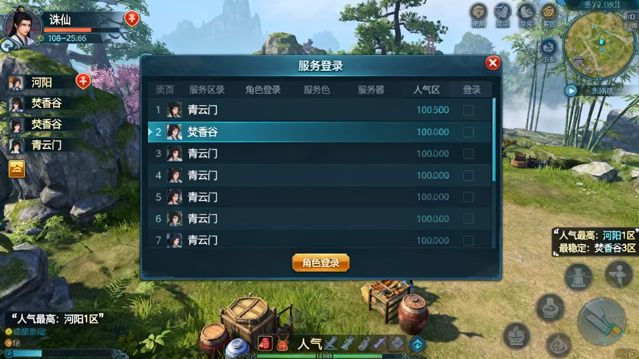 诛仙老版服务器都有哪些,哪个区人气最高最稳定? 诛仙老版服务器都有哪些,哪个区人气最高最稳定?