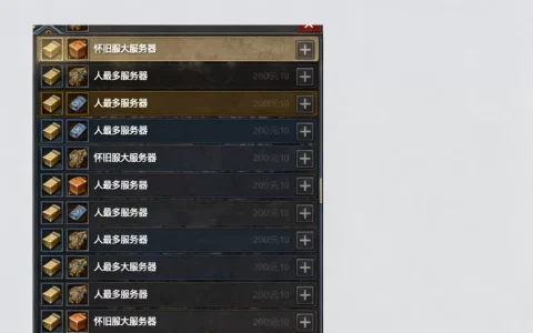 怀旧服大服务器有哪些，哪个服务器人最多？