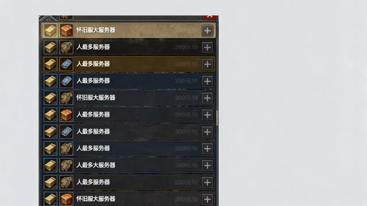 怀旧服大服务器有哪些,哪个服务器人最多? 怀旧服大服务器有哪些,哪个服务器人最多?