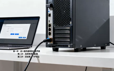 服务器单网口如何设置两个IP？，具体步骤是什么？