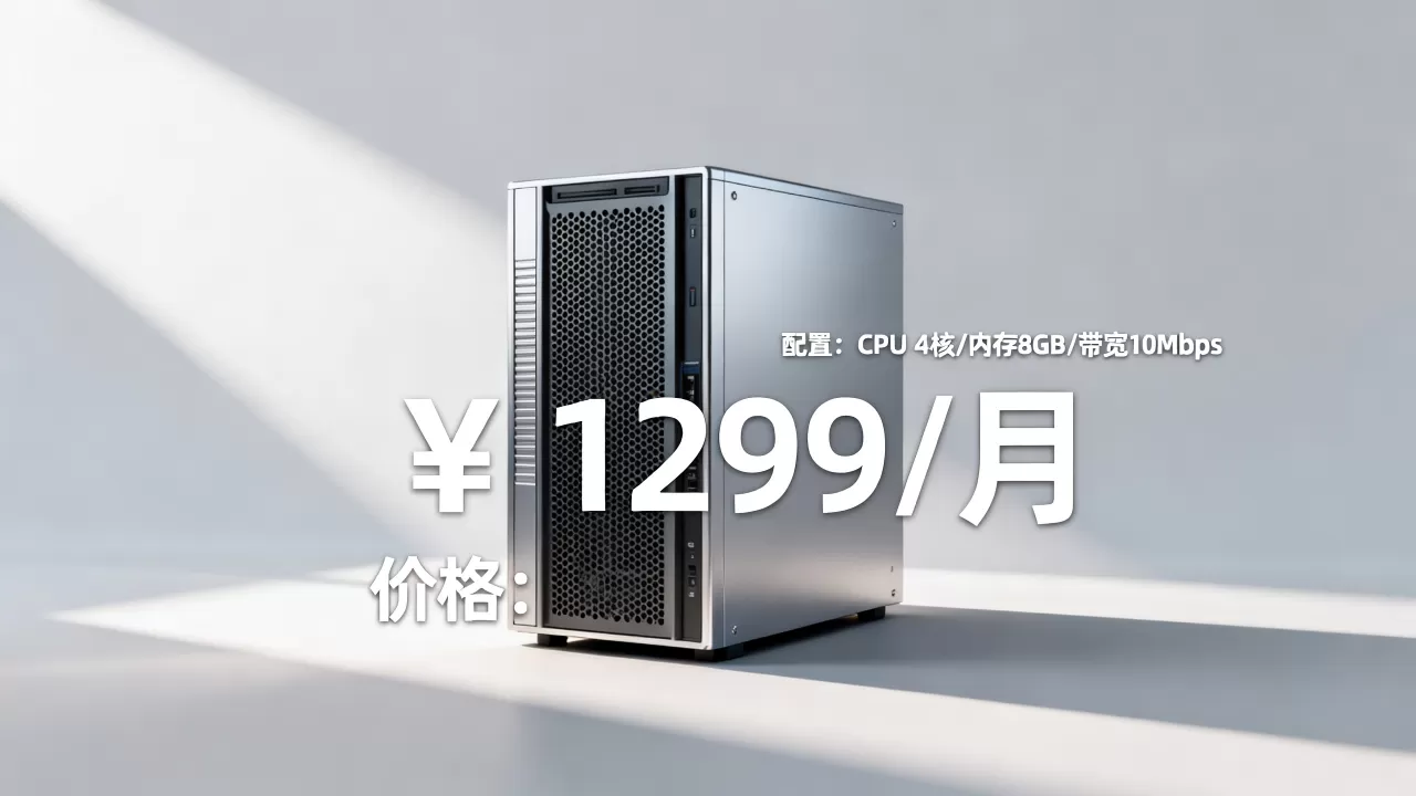 独立云服务器多少钱一台?,配置和带宽怎么选才划算? 独立云服务器多少钱一台?,配置和带宽怎么选才划算?