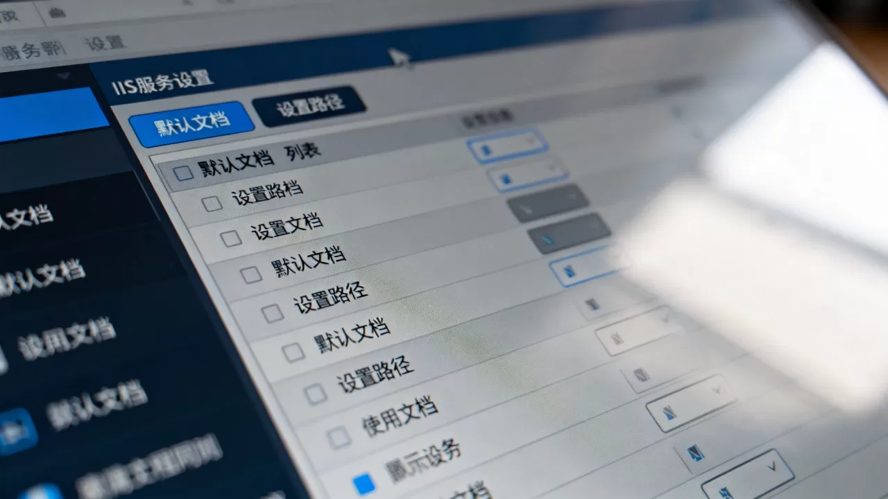 IIS服务器默认文档到底有哪些,在哪里设置? IIS服务器默认文档到底有哪些,在哪里设置?