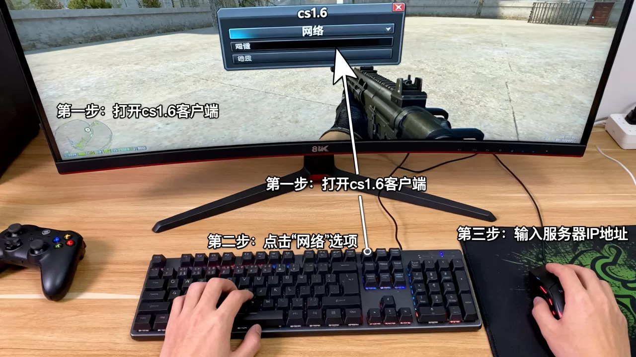 cs1.6如何加入网络服务器?,详细步骤是什么 cs1.6如何加入网络服务器?,详细步骤是什么
