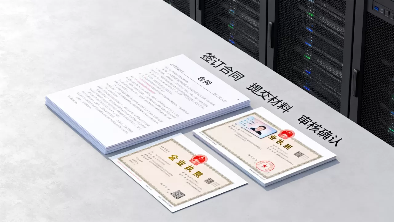 杭州服务器租用办理流程是怎样的,需要哪些材料? 杭州服务器租用办理流程是怎样的,需要哪些材料?