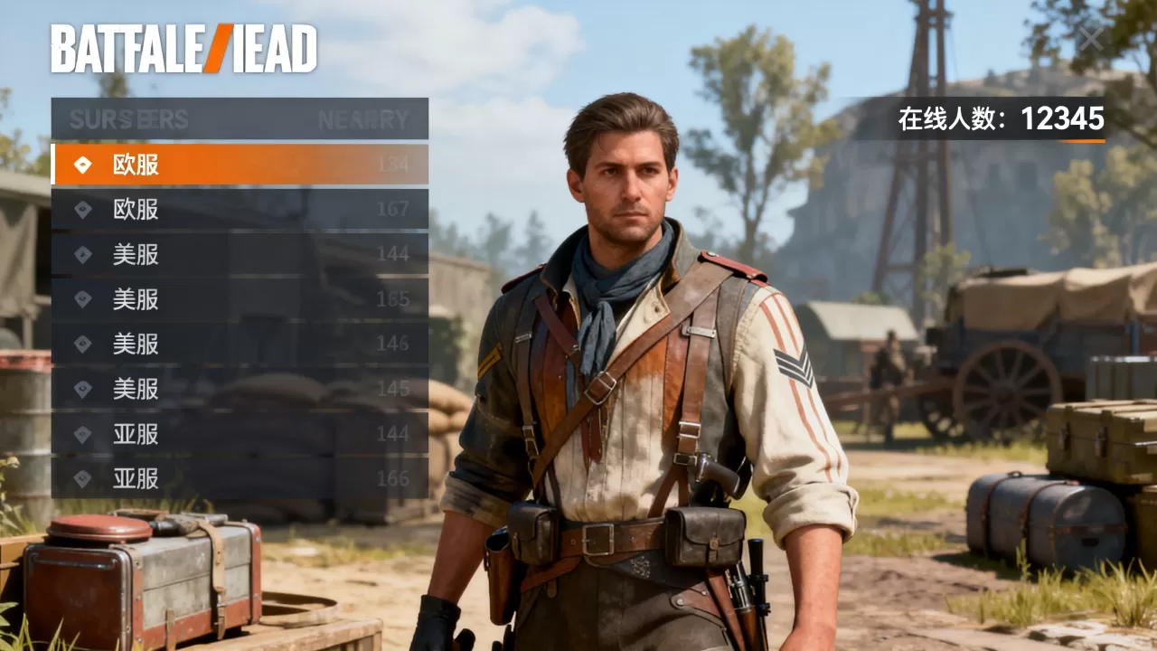 战地1到底有多少个服务器,哪个服务器人最多 战地1到底有多少个服务器,哪个服务器人最多