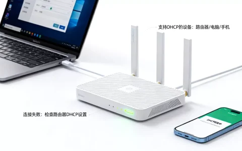 什么设备能连DHCP服务器？,DHCP服务器连接不上怎么办