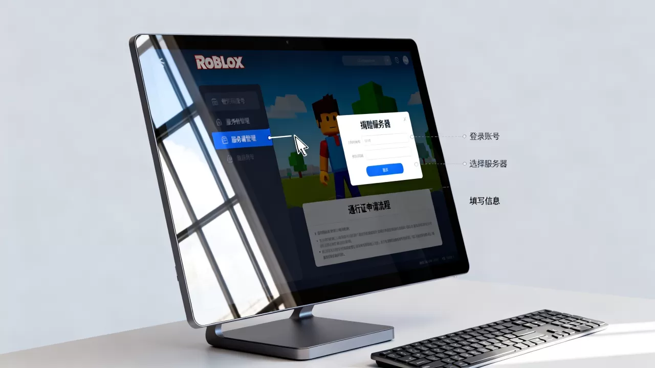 Roblox捐赠服务器怎么弄通行证,电脑上怎么操作? Roblox捐赠服务器怎么弄通行证,电脑上怎么操作?