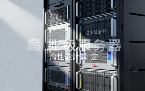 中国集团服务器有哪些品牌，企业服务器哪家好怎么选？