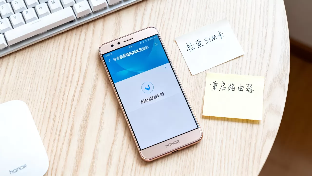 荣耀v9无法连接服务器怎么解决?,手机连不上网是什么原因 荣耀v9无法连接服务器怎么解决?,手机连不上网是什么原因