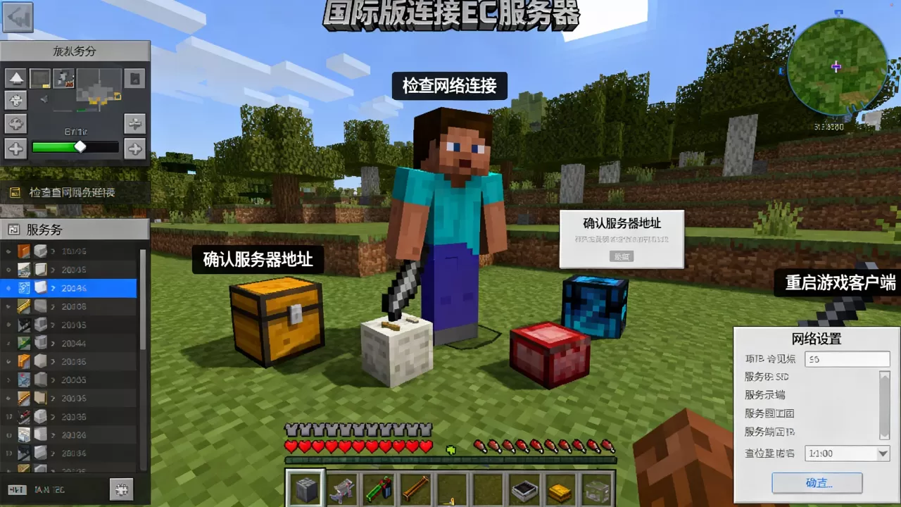 我的世界国际版如何连接EC服务器,联机教程进不去怎么办? 我的世界国际版如何连接EC服务器,联机教程进不去怎么办?