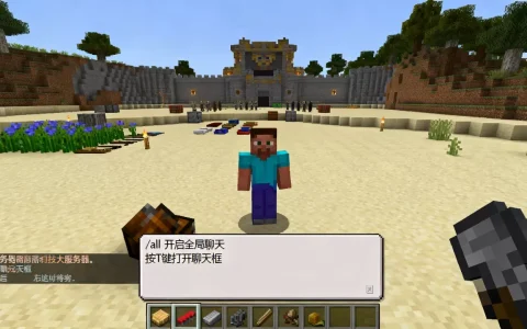 我的世界EC服务器起床战争怎么全部聊天，有什么方法？