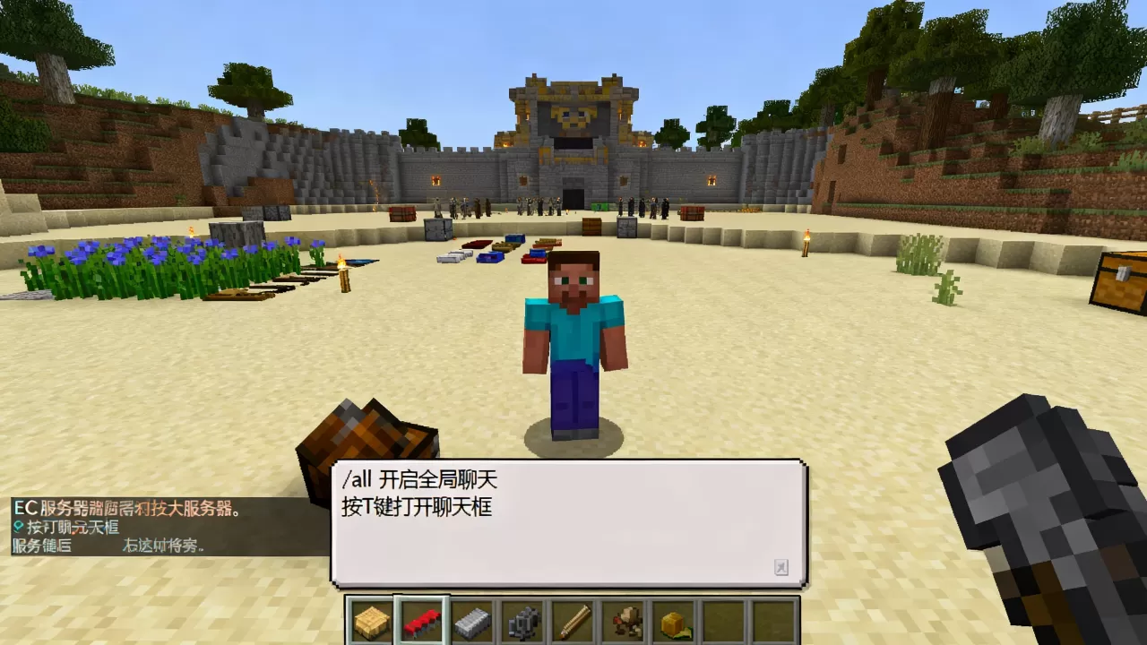 我的世界EC服务器起床战争怎么全部聊天,有什么方法? 我的世界EC服务器起床战争怎么全部聊天,有什么方法?