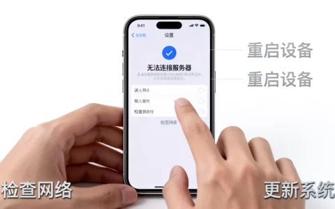 苹果ID连接服务器失败怎么办，苹果无法连接服务器怎么解决