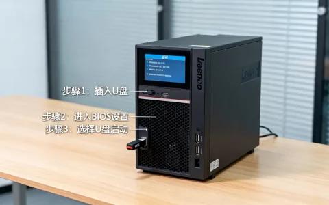 联想服务器U盘启动不了怎么办，有哪些解决方法？