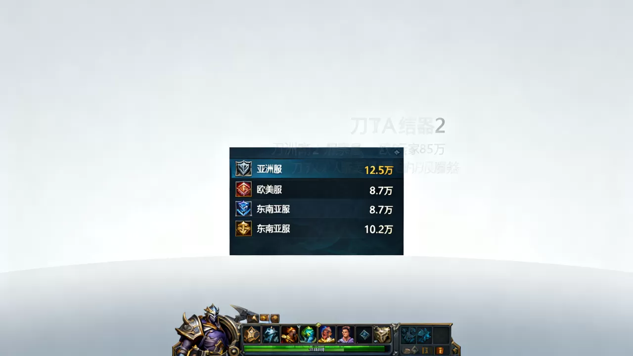 刀塔2有多少服务器可玩?,哪个区服人最多 刀塔2有多少服务器可玩?,哪个区服人最多