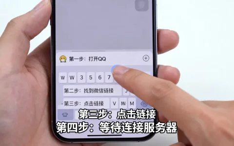 怎么在QQ中打开微信连接到服务器，操作步骤是什么？